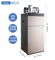 海爾(Haier)家用皓月立式飲水機 辦公室多功能智能茶吧機