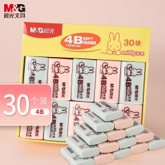 晨光 M＆G 4B彩色米菲橡皮 FXP96320 40*22*9mm  30塊/盒