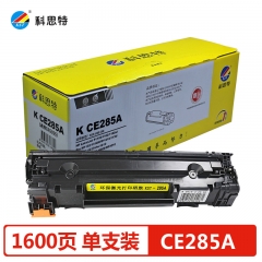 科思特CE285A硒鼓 適用惠普M1212/M1214nfh/M1130/P1100佳能CRG925