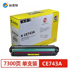 科思特CE743A硒鼓 適用惠普CP5225 CP5225dn CP5220 佳能CRG322 紅色