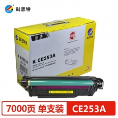 科思特CE253A硒鼓 適用惠普 CP3525 CM3530 LBP7750 紅色 專業(yè)版