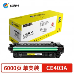 科思特CE403A硒鼓 適用惠普 M551n 551dn/fxh 575f/dn 紅色 專業(yè)版