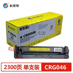 科思特CRG046硒鼓 適用佳能 Canon iC MF735Cx/iC MF732Cdw 藍(lán)色