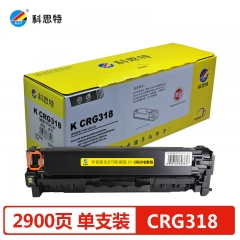 科思特CRG318硒鼓 適用佳能LBP7200/MF8340/MF8350/8360/8380 黃色