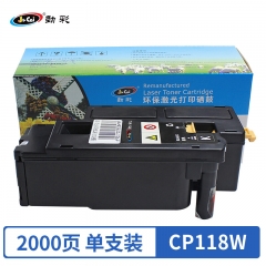 勁彩CP118W粉盒 適用富士施樂(lè)CP118W/CP119W/CP228W/CM118W 黑色