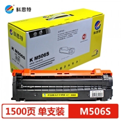 科思特 M506S硒鼓 三星CLP-680ND CLX-6260ND 6260FR 專(zhuān)業(yè)版（紅）