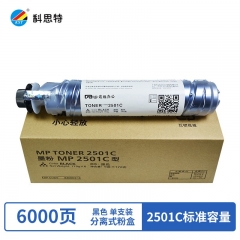 科思特MP2501C粉盒 適用理光MP-2501C/2001L/2001SP基士得耶1025 黑色