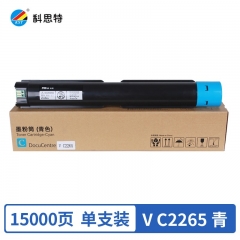 科思特V-C2265C帶芯片粉盒 適用富士施樂 DocuCentre V C2265/2263 藍色