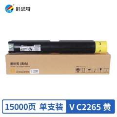 科思特V-C2265Y帶芯片粉盒 適用富士施樂 DocuCentre V C2265/2263 黃色