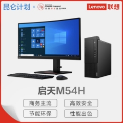 臺(tái)式計(jì)算機(jī) 聯(lián)想/LENOVO 啟天M54H-A012 AMD R5-3600 8GB 1TB 256GB 獨(dú)立顯卡 2G Windows 10 21.45英寸