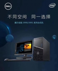 臺(tái)式計(jì)算機(jī) 戴爾/DELL 成銘3991 酷睿 I5-10505 8GB 1TB 128GB 集成顯卡 共享內(nèi)存 Windows 10 23.8英寸