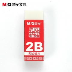 晨光2B橡皮孔廟祈?？荚嘇XP96409小