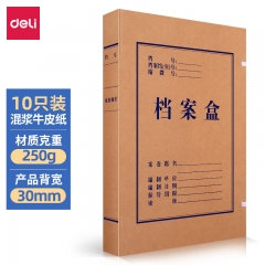 得力5920牛皮紙檔案盒(黃)310*220*30mm(10只/包)