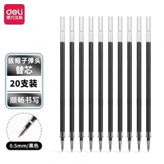 得力6916中性筆芯0.5mm子彈頭(黑) 20支/盒