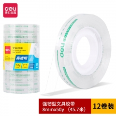 得力30003文具膠帶8mm*50y*38um(12卷/筒)