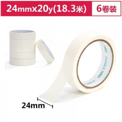 得力30670美紋紙膠帶24mm*20y*145um(微黃)(6卷/筒)