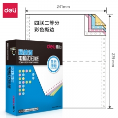 得力塞納河N241-4電腦打印紙(1/2CS彩色撕邊)