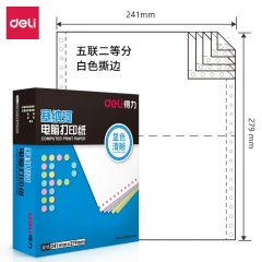 得力塞納河N241-5電腦打印紙(1/2S白色撕邊)