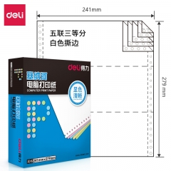 得力塞納河N241-5電腦打印紙(1/3S白色撕邊)