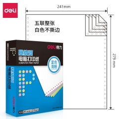 得力塞納河N241-5電腦打印紙(白色不撕邊)