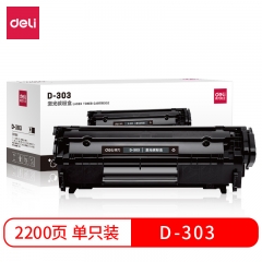 得力D-303激光碳粉盒(黑)適用佳能 LBP2900/2900+/3000