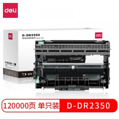 得力D-DR2350碳粉盒鼓組件(黑)適用兄弟DCP7180 MFC7380 7480 7880DN HL2260 2260D 2560DN