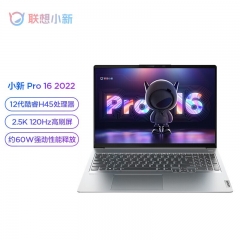 便攜式計(jì)算機(jī) 聯(lián)想/LENOVO 小新Pro16 酷睿 I5-12500H 16GB 512GB 集成顯卡 共享內(nèi)存 16英寸 Windows 11