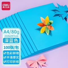 得力7758彩色復(fù)印紙-A4-80g-100張/包(深藍(lán))