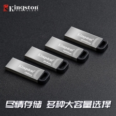 金士頓（Kingston）32GB USB 3.2 Gen 1 U盤 DTKN 金屬外殼 讀速200MB/s