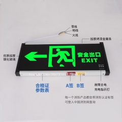 應(yīng)急燈 單面 鳴固 新國標(biāo)安全出口應(yīng)急燈 需要請備注（向左 向右 雙向 安全出口）