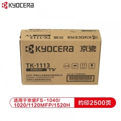 京瓷（Kyocera）TK-1113 墨粉/墨盒 適用于京瓷FS-1040/1020/1120MFP/1520H打印一體機 約印2500頁