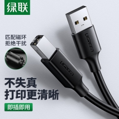 綠聯(lián)（UGREEN） 打印機數(shù)據(jù)線 USB2.0方口接頭高速打印線通用惠普HP佳能愛普生打印機連接線 黑色 鍍鎳（USB2.0） 1.5米