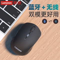 聯(lián)想(Lenovo) 無線藍(lán)牙雙模鼠標(biāo) 藍(lán)牙5.0/3.0 便攜辦公鼠標(biāo) 人體工程學(xué)設(shè)計(jì) Howard理性黑