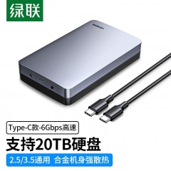 綠聯(lián)USB3.0移動(dòng)硬盤盒2.5 3.5英寸Type-C SATA串口臺(tái)式筆記本固態(tài)機(jī)械SSD外置盒 Type-C3.1款 70501