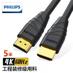 飛利浦(PHILIPS)HDMI線(xiàn)2.0版4K高清線(xiàn) 工程級(jí)筆記本電腦電視機(jī)頂盒顯示器視頻數(shù)據(jù)連接線(xiàn)5米 SWL6118