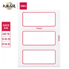 得力(deli) 36枚34*73mm紅框不干膠標簽貼紙自粘性標貼姓名貼 7186