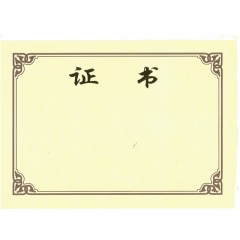 天順（tianshun）榮譽(yù)證書 獲獎頒獎 榮譽(yù)證書 燙金絨面榮譽(yù)證書結(jié)業(yè)證書聘書獎狀外殼送內(nèi)芯 證書內(nèi)頁5系列 12k-內(nèi)芯正好A4（28*20CM）紙