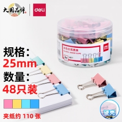 得力(deli)48只25mm彩色長尾夾票夾 4#中號金屬燕尾夾票據(jù)文件夾子 辦公用品 8554