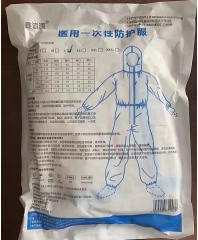 鑫誼源 連身式 一次性防護(hù)服 單件裝