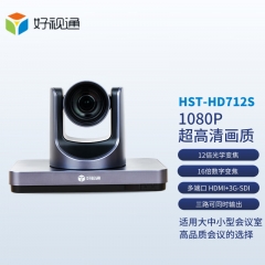 好視通 視頻會議設(shè)備 HST-HD712S 高清攝像頭 1080P高清 12倍光學(xué)變焦