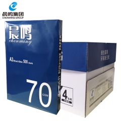 晨鳴A3打印復(fù)印紙70g整箱批發(fā)A3白紙單包500張辦公用品紙 藍(lán)晨鳴70克A3-4包