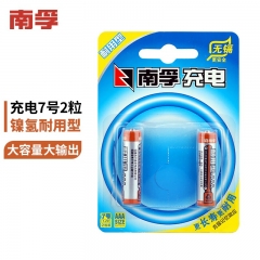 南孚(NANFU)7號充電電池2粒 鎳氫耐用型900mAh 適用于玩具車/血壓計/掛鐘/鼠標(biāo)鍵盤等