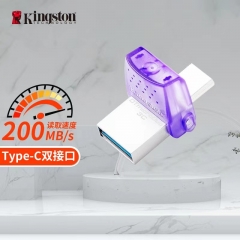 金士頓（Kingston）256GB Type-C USB3.2 Gen1 手機(jī)U盤 DTDUO3CG3 雙接口設(shè)計(jì) 讀速200MB/s