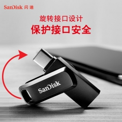 閃迪(SanDisk) 64GB Type-C USB3.1 手機(jī)U盤DDC3 沉穩(wěn)黑 讀速150MB/s 手機(jī)電腦平板兼容 學(xué)習(xí)辦公擴(kuò)容加密