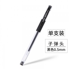 晨光風(fēng)速Q(mào)7中性筆（0.5mm 黑）