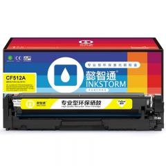 懿智通YZT CF512A(204A)黃鼓-0.9K(帶芯片)適用于：HP LaserJetProM154a M154nw M180n M180nw M180fw