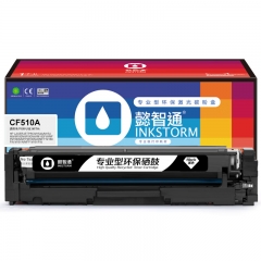 懿智通YZT CF510A(204A)黑鼓-1.1K(帶芯片)適用于：HP LaserJetProM154a M154nw M180n M180nw M180fw