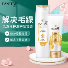 潘婷（PANTENE）洗發(fā)水護(hù)發(fā)素套裝 氨基酸乳液修護(hù)男女通用 乳液修護(hù)洗400g+護(hù)200g