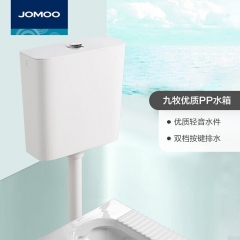 九牧 JOMOO衛(wèi)生間家用水箱廁所配件節(jié)水大沖力按鍵雙檔速沖