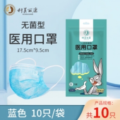 科美麗康 醫(yī)用口罩 一次性醫(yī)用防護(hù)口罩 成人藍(lán)色口罩  10只/袋